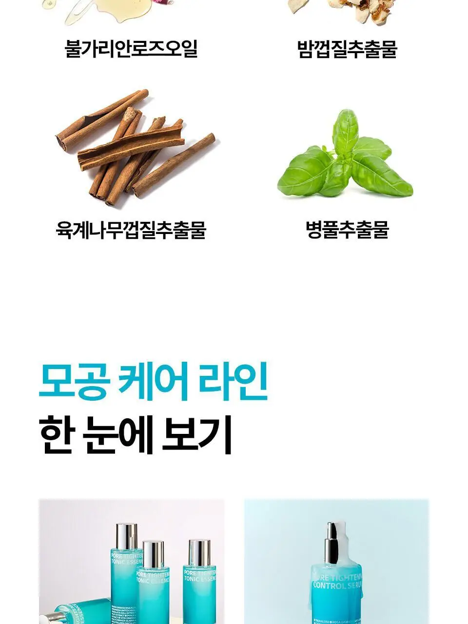 [모공탄력] 아이소이 포어 타이트닝 컨트롤 세럼 20ml 기획 (+3ml) 상세페이지 26